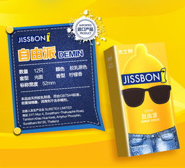 杰士邦正品自由派避孕套超薄进口产品情趣用品安全套12只装